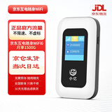 互电随身wifi【月享1500G流量】三网通无限网卡免插卡wi-fi全国通4g5G路由器便携式2026上网宝 （旗舰款）送免费流量+WIFI6 八核八芯片