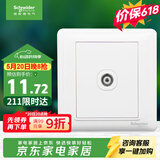施耐德 有线电视插座面板 86型弱电开关插座 睿意系列 白色A3E51TV