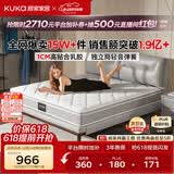 顾家家居（KUKA）梦想垫旗舰版天然乳胶独袋弹簧床垫席梦思主次卧梦想垫1.8x2米