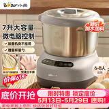 小熊（Bear）和面机 全自动家用揉面机 大容量活面机 面粉搅拌打面机 厨师机 HMJ-A70C1 7L