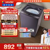 统帅（Leader）波轮洗衣机 全自动直驱大容量 12公斤家用 京东自营以旧换新国家补贴XQBL120-BZ636