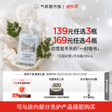 气味图书馆北国初雪香氛沐浴露295ml 木香沐浴液全身清洁留香男女士洗澡通用