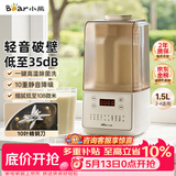 小熊（Bear）轻音降噪1.5L家用破壁机全自动豆浆机榨汁料理辅食机预约多功能破壁免滤3-4人用F01G1