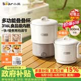 小熊（Bear）【价保618】便携式烧水壶 可折叠烧水杯旅行出差 316L不锈钢多功能电热水壶0.8L大容量 ZDH-G08R3