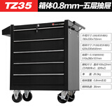 TANKSTORM 工具箱抽屉式移动工具柜工具车手推车汽修汽保维修车零件车 TZ35黑色0.8MM箱体 无规格