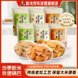 卧龙锅巴老灶锅巴襄阳特产休闲零食100克*6包 麻辣2+五香2+爆辣2