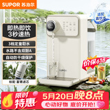 苏泊尔（SUPOR）【价保618】即热式饮水机 3L大容量1S速热家用台式小型桌面直饮机富锶矿化电水壶SW-JR30T06PRO