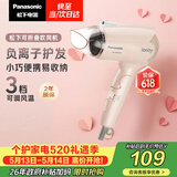 松下（Panasonic）护发吹风机家用负离子大功率不伤发速干电吹风可折叠吹风筒宿舍专用生日情人节520礼物EH-WNE2H