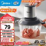 美的（Midea）绞肉机 家用榨肉机碎肉机切肉机 电动多功能绞馅机搅拌机肉馅机打蒜器婴儿辅食机 防塞肉系列 JC16【双档智绞】包钢机头 2L