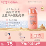 贝德美儿童防晒霜50g男女童防晒乳防水防汗宝宝专用隔离紫外线SPF50