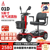 凤凰（Phoenix）老年代步电动车四轮老人四轮车家用可折叠助力车代步车 22.【01D】20A铅酸+500W电机+满足30-35KM通勤