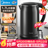 美的（Midea）电热水壶烧水壶1.7L容量0涂层烧水壶304不锈钢双层防烫无缝内胆快速烧水MK-SH17M301C【价保618】