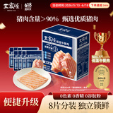 王家渡低温午餐肉独立包装40g*8原味早餐三明治火腿片香肠涮火锅食材