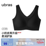 ubras虞书欣同款无尺码升级小奶皮背心式内衣女无痕无钢圈透气隐形文胸