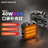 斯丹德（sidande）【新品】矩阵5寸补光灯40W手持便携摄影拍摄专用LED口袋灯全色彩RGB摄像视频外拍打光灯人像柔光灯