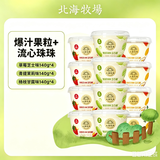 北海牧场 宝石碗系列组合0蔗糖风味发酵乳酸奶140g健身代餐 草莓4+青提4+杨枝甘露4
