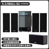 艾鲁铂格 iball 有源多媒体台式机电脑2.1音响超重低音炮大功率蓝牙5.1音箱 家用电视k歌音响 S2/5.1蓝牙版本