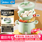 美的（Midea）电煮锅 宿舍小电锅 电蒸锅 多功能家用宿舍泡面小火锅 蒸煮一体电热锅2.6L多功能锅XZE2066 配蒸笼