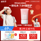 海龟爸爸春夏季透明防晒啫喱婴儿童宝宝防晒霜隔离紫外线50g防晒黑SPF30