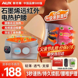 奥克斯腰部按摩器仪加热护腰带女保暖热敷非暖宫腰肌劳损腰间盘护腰带突出生日父母亲节礼物实用送爸爸妈 【升级款】OK布亲肤面料+360°包裹+草热敷+灰 38女神妇女节母亲节礼物实用送爸妈长辈爷爷奶奶