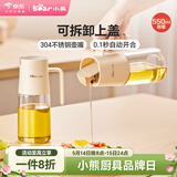 小熊（Bear）一键开盖油壶厨房 玻璃油壶家用酱油瓶调料瓶油罐调味罐自动开合