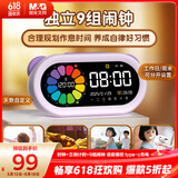 晨光（M&G）文具智能语音计时器学习自律儿童智能闹钟学生专用起床神器定时器时间管理器生日六一儿童节礼物紫