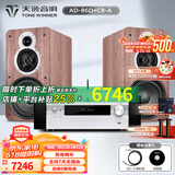 天逸（Winner）AD-86D合并式HIFI解码功放机发烧级立体声高保真HIFI组合蓝牙功放机 套餐1：搭配童笛C8