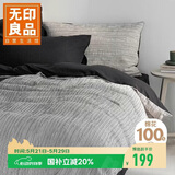无印良品100%纯棉床上四件套全棉床单四件套 被套200*230cm 深灰速写条纹