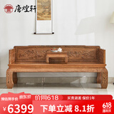 唐煌轩红木家具非洲鸡翅木(学名:非洲崖豆木)山水罗汉床实木中式罗汉榻明式单人床睡塌 197*97*87cm四季花罗汉床