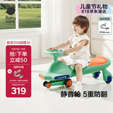 babycare扭扭车防侧翻儿童溜溜车摇摇车宝宝滑行玩具车3-6岁 赛琳绿音乐款