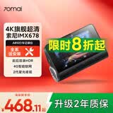 70迈 70MAI行车记录仪 A810 前后双录 4K超清高清夜视 索尼影像 4G远程操控 单录版HDR 标配【无卡】