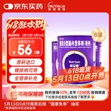 【原研进口】[能全素] 整蛋白型肠内营养剂(粉剂) 320g/听*6听