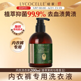 绽家x亲密的奥黛丽·赫本联名内衣洗衣液200ml香草茉莉与晚香玉抑菌
