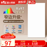 雷士（NVC）厨房灯led集成吊顶卫生间300×600平板铝扣板灯边框升级全光谱24W