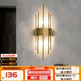 寻灯阁全光谱水晶壁灯全铜客厅背景墙后现代轻奢卧室床头灯定制充电灯具 不锈钢-金色大号（宽20*高60cm）