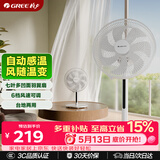 格力（GREE）电风扇家用客厅低噪台式遥控七叶大风量落地扇节能摇头电扇立式办公宿舍落地扇 FD-35X67Bh7