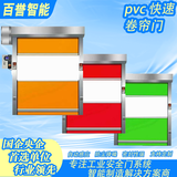 BY快速门工业门彩色帘布光电开关防尘防潮快速导轨门pvc快速卷帘门 涡轮快卷定金