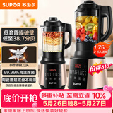 苏泊尔（SUPOR）破壁机 1.75L大容量家用多功能可预约辅食料理机 加热免滤全自动豆浆机 破冰碎冰榨汁机SP503A