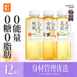 果子熟了无糖茶 混合3口味 茶饮料0糖0脂0卡 500mL*12瓶 整箱不苦涩 尝鲜