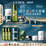 海蓝之谜（LA MER）眼面抗老明星套装(精萃水+晚霜+面霜+眼霜)护肤品化妆品生日礼物