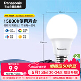 松下（Panasonic）LED灯泡 照明灯E27灯泡螺口节能灯源灯具 9瓦4000K球泡