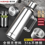 恩尔美（nRMEi） 保温壶杯316不锈钢男车载户外出便携大容量家用72小时暖热水壶瓶 本色2L【按压全钢盖+316L抗菌内胆+壶套】