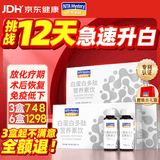 营养奥秘白蛋白多肽口服液 手术后放化疗免疫力恢复营养品PQQ抵抗力滋补品