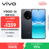 vivo Y500 8GB+128GB 玄武黑 8200mAh超薄蓝海电池 IP69+满级防水 越级旗舰外观 耐用抗摔 AI手机