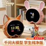 迪士尼（Disney）儿童AI时间宝机器人智能闹钟对话陪伴早教玩具尼克生日礼物