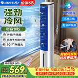格力（GREE）【等离子除菌+AI语音】冷风空调扇强力制冷风扇家用水冷风机家用水冷塔扇制冷小空调KS-05S62Dg