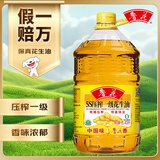 鲁花【保真花生油】 5S压榨一级花生油 5.43L（新老包装随机发放）
