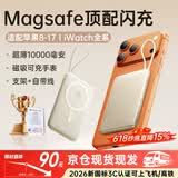 睿量（REMAX）【3C认证】磁吸充电宝自带线Magsafe22.5W冰感无线快充超薄电源可上飞机适用苹果手机iPhone17手表