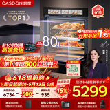 凯度（CASDON）【双热风】80L大容量 18.2英寸大彩屏 蒸烤箱一体机嵌入式  蒸烤炸炖四合一SR8030FE25-TDMax