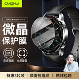 CangHua【3片装】适用小米WatchS4保护膜xiaomi watch S3/S4/S4 Sport手表膜高清全屏覆盖防刮贴膜抗指纹
